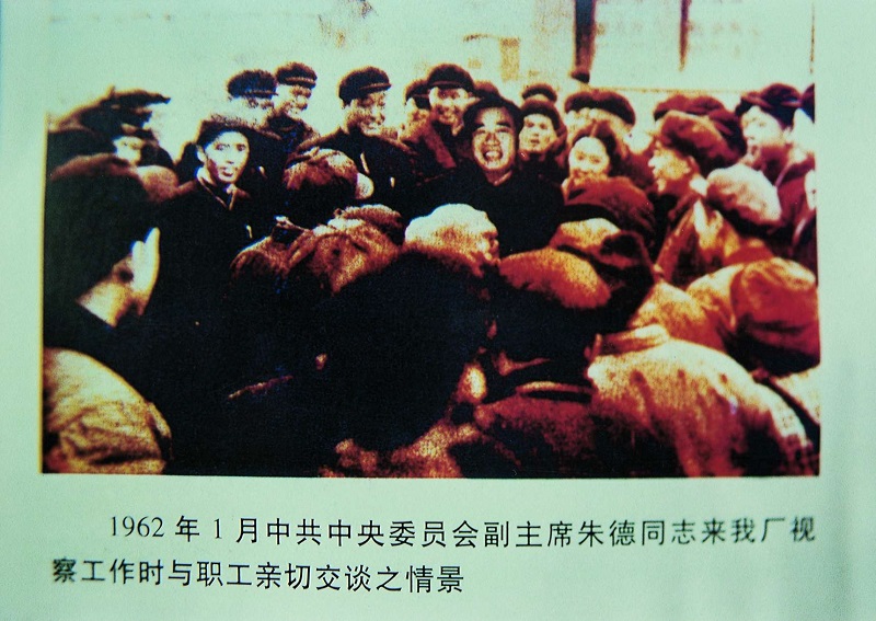 01-pg电子股份江西生物药厂-04-1962年1月中共中央委员会副主席朱德视察江西生物药厂.jpg